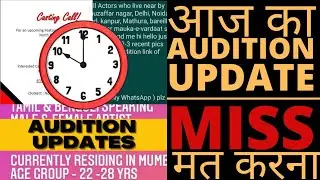 Daily Latest Audition Update | Bollywood Audition | Audition Update | Update |