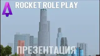 Презентация Rocket RolePlay | MTA:SA