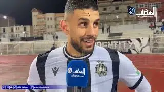 #شاهد...ما قاله لاعب وفاق سطيف #بوبكر مسجل هدف الفوز اليوم على شبيبة القبائل وكلمته عن جمهور الوفاق
