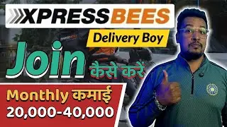Xpressbees Delivery Boy Salary | XB Delivery Partner App | Xpressbees Delivery |