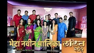 Meet the Star cast of Lalit 205 -  A new serial on Star Pravah Airing on 6th August