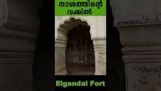 Elgandal Fort - Karimnagar | fort  | heritage and culture of karimnagar district |