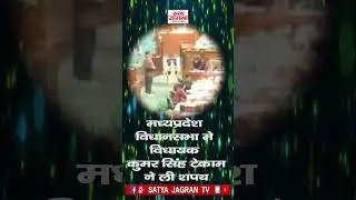 MLA kumar singh Tekam