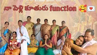 Na Pellikuturu function 🥰 -1 | pelli panulu Inka modalu ❤️🥰| #pelli #muchatlu #pellikuturu 