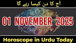 01 November 2025 aaj ka din kaisa rahega - horoscope in urdu today - horoscope for today -aj Ka din