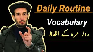 Daily Routines Vocabulary | Daily Use Words Meaning | Vocab Lesson 6