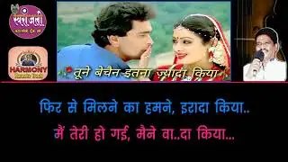 Tune Bechain Itana Jiyada kiya - Clean Karaoke with Lyrics 4 BOTH by Harmony Studio