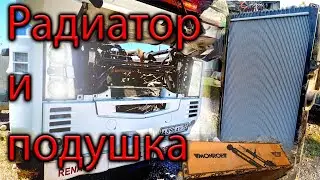 Установка радиатора Marshall  и подушки кабины Monroe  в Рено Магнум