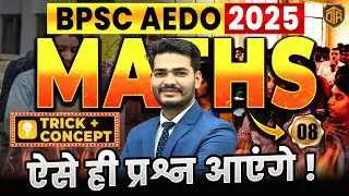 BPSC AEDO Math Class | BPSC AEDO Math Most Expected Question | Math by Praveen Sir #bpsc #aedo