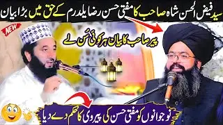 Syed Faiz ul Hassan Shah New Bayan 2026 | New Heart Touching Bayan | Mufti Hassan Raza Yaldram