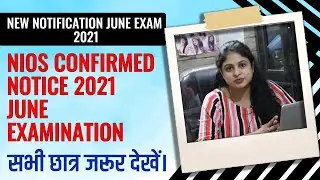 nios june exam official notification 2021//online exam //promote students //nj scholars//niti jain