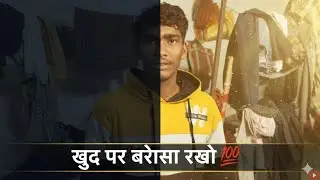 Motivation Vlog Day by Day | खुद पर भरोसा रखो 💯