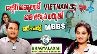 🎓 MBBS in Vietnam for Telugu Students 🩺 Low Budget | Bhagyalakshmi Overseas | iDreamCampus