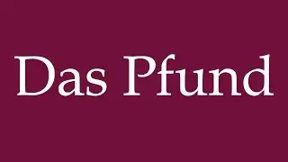 How to Pronounce ''Das Pfund'' (The pound) Correctly in German