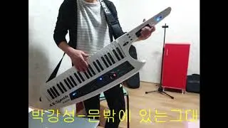 문밖에 있는그대