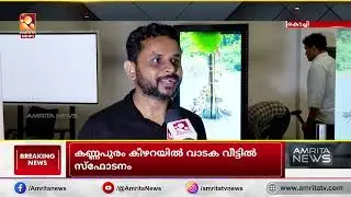 Onewiibe Onam Games | Amrita TV News Feature