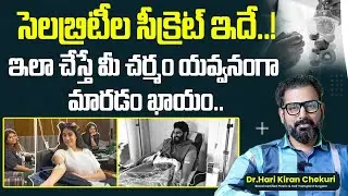 IV Drip for Glowing Skin || IV Drip Benefits || IV Drip for Hair Growth || Dr Harikiran Chekuri
