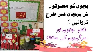 Musawaty |Urdu vowels| Activities to teach musawaty ? Montessori way to teach musawaty.