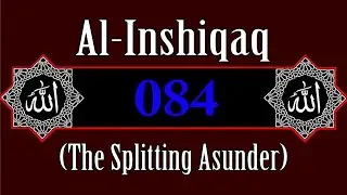 Quran: Chapter 84, Al Inshiqaq (The Splitting Asunder) Translated in English audio. Qur'an English