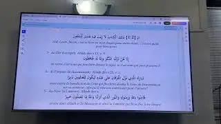 ‘Ulum Al Qurān - Les Sciences du Quran - Session No. 4 | Dr. Yahyaa Boodhun