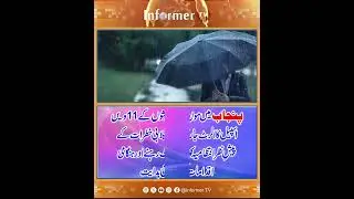 PDMA Issues Flood Alert in Punjab | Chenab & Ravi Rivers Overflow, Dams Full | Punjab floods update