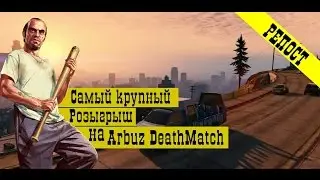 Arbuz DM || Итоги конкурса!