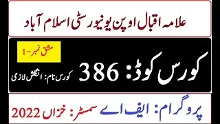 AIOU Code 386 Solved Assignment No 1 Autumn 2022 | Baloch Academy