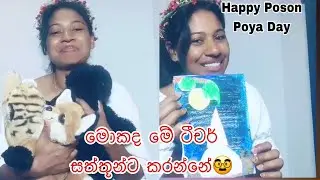 Happy poson day song -Aya ma