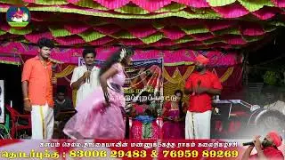 அடி புள்ள பக்குவமா சிரிச்சவளே பறந்து போன
