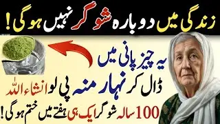 Life changing quotes Hikmat ki batien aqwale zareen Urdu totke romi quotes Golden words Dasi totke 