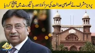 Pervez Musharraf challenges special court verdict in LHC