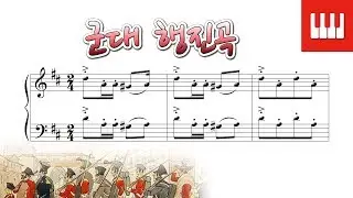 군대 행진곡 (Marche Militaire Op. 51) - 슈베르트 (Franz Peter Schubert)