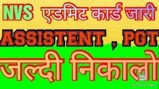 Navodaya Vidyalaya Samiti NVS Recruitment 2019
