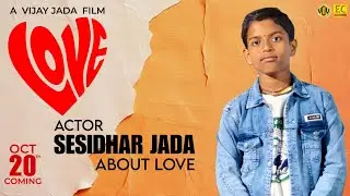 ❤️LOVE - actor SESIDHAR JADA talks about LOVE | VijayJada #EC #EASYCINEMA #VARANASISURYA 