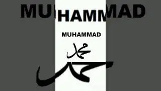 #islamic #islam #isla #islamicshorts #subscribe #like ##UltimateGaming #youtubeshorts #youtube #naat