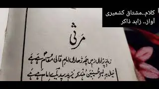 mushtaq kashmiri , marsi