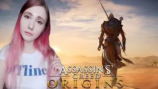 Assassin&rsquo;s Creed Origins I DLC The Hidden Ones(Незримые)#1 I СТРИМ I Полное прохождение #сидимдома