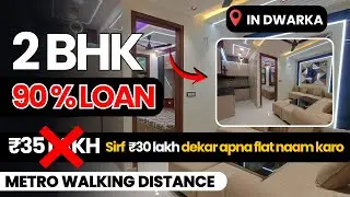 Delhi में Premium 2BHK | Lowest Price + 90% Loan + Metro Walking Distance #2bhk #2bhkflat