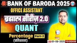 Bank of Baroda Classes 2025 | BOB Office Assistant Quant | Quant Percentage 02 | Shobhit Sir