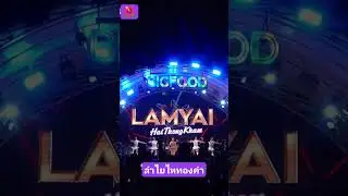 #blackpink #geminiforth #hitsongs #live #lamyaihaithongkam #dance #one #dj #yukipenphaka #coachel...