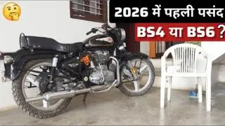 🔴BS4 vs BS6 Bullet कौनसी लेनी चाहिए ? Owner का Honest जवाब👍 #bulletlover #dagarslife 