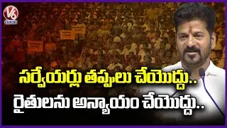 CM Revanth Reddy Full  Speech | Handing Over Appointment Letters To Licensed Surveyors  | V6 News