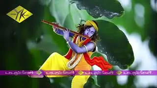 கிருஷ்ண உபதேசம்|பகவத் கீதை தமிழ்|முழு கீதா உபதேசம்|Yavarum Kelir|மனித வாழ்க்கைக்கு இன்றியமையாதது