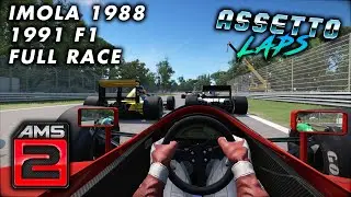 F1 1991 at IMOLA 1988 | FULL RACE | Ultra Settings | Automobilista 2