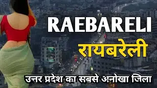 Raebareli city | उत्तर प्रदेश का सबसे खतरनाक शहर 🇮🇳☘️