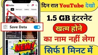 YouTube Hidden Settings to Save Mobile Data | Mobile ka Internet ( Data ) Jaldi Khatam ho Jata Hai