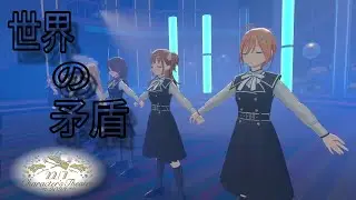 22/7 Character’s Theater 2023  『 世界の矛盾』