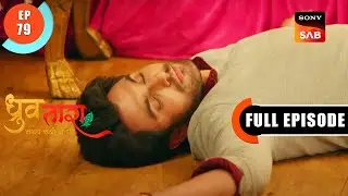 Dhruv And Tara's Chemistry | Dhruv Tara - Samay Sadi Se Pare | Ep 79 | Full Episode | 29 May 2023