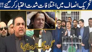 Grouping In PTI Govt At Peak | Imran Khan Worried
