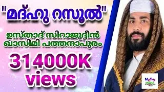 sirajudeen qasimi New speech puthanathani 